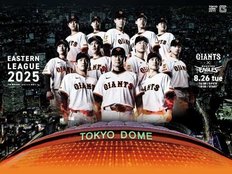 Billet TOKYO DOME : Billet pour le match 2025 de la Ligue de l'Est des Yomiuri Giants Farm