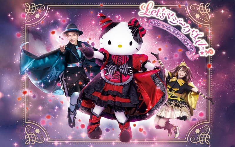 Billet Billets pour Sanrio Puroland