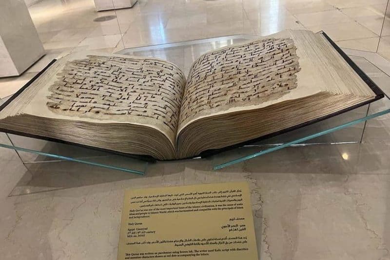 Billet Musée d'art islamique du Caire : Billet coupe-file